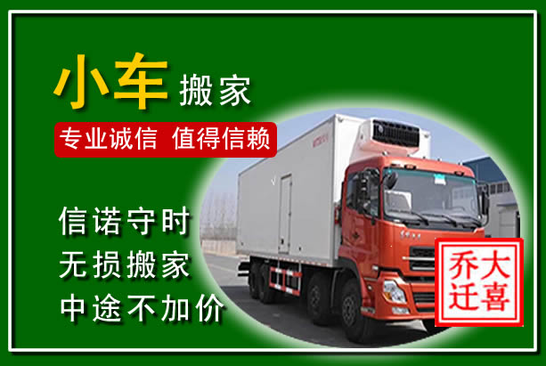 长寿物品搬运