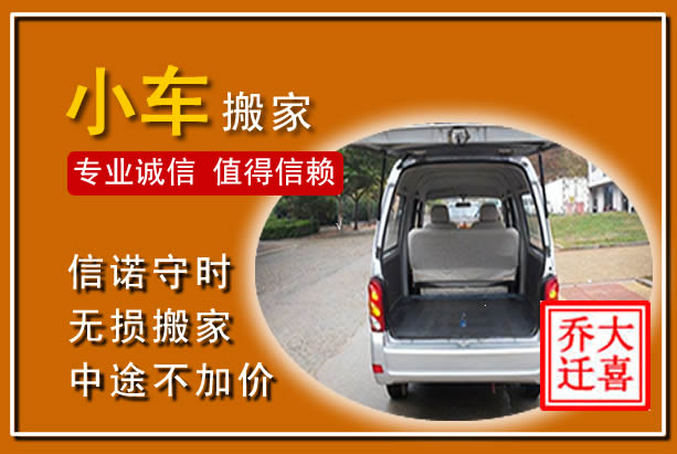 长寿个人搬家