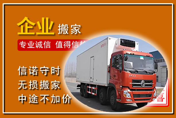 长寿工厂单位搬迁