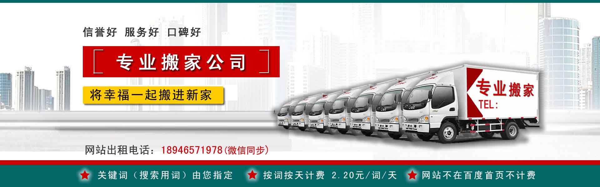 长寿公司搬迁